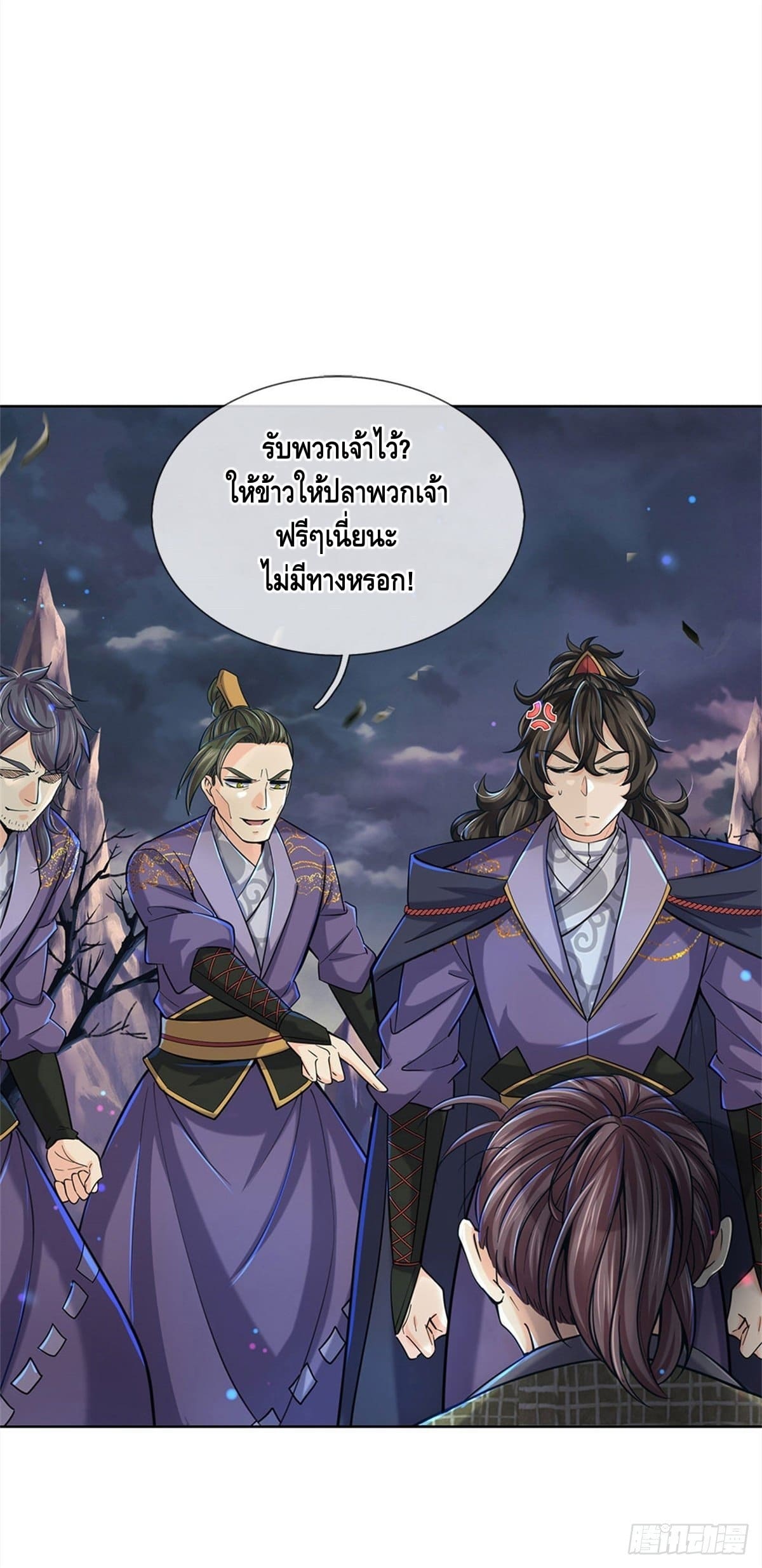 Way of Domination ตอนที่ 26 หน้า 9