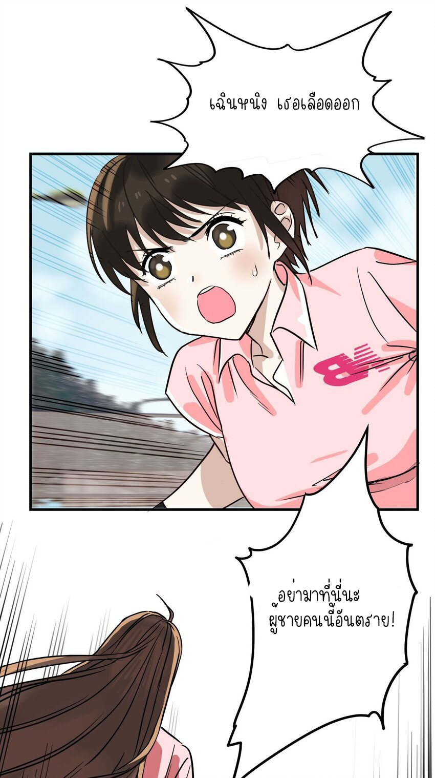 I Have a Hall of Heroic Souls ตอนที่ 12 หน้า 60