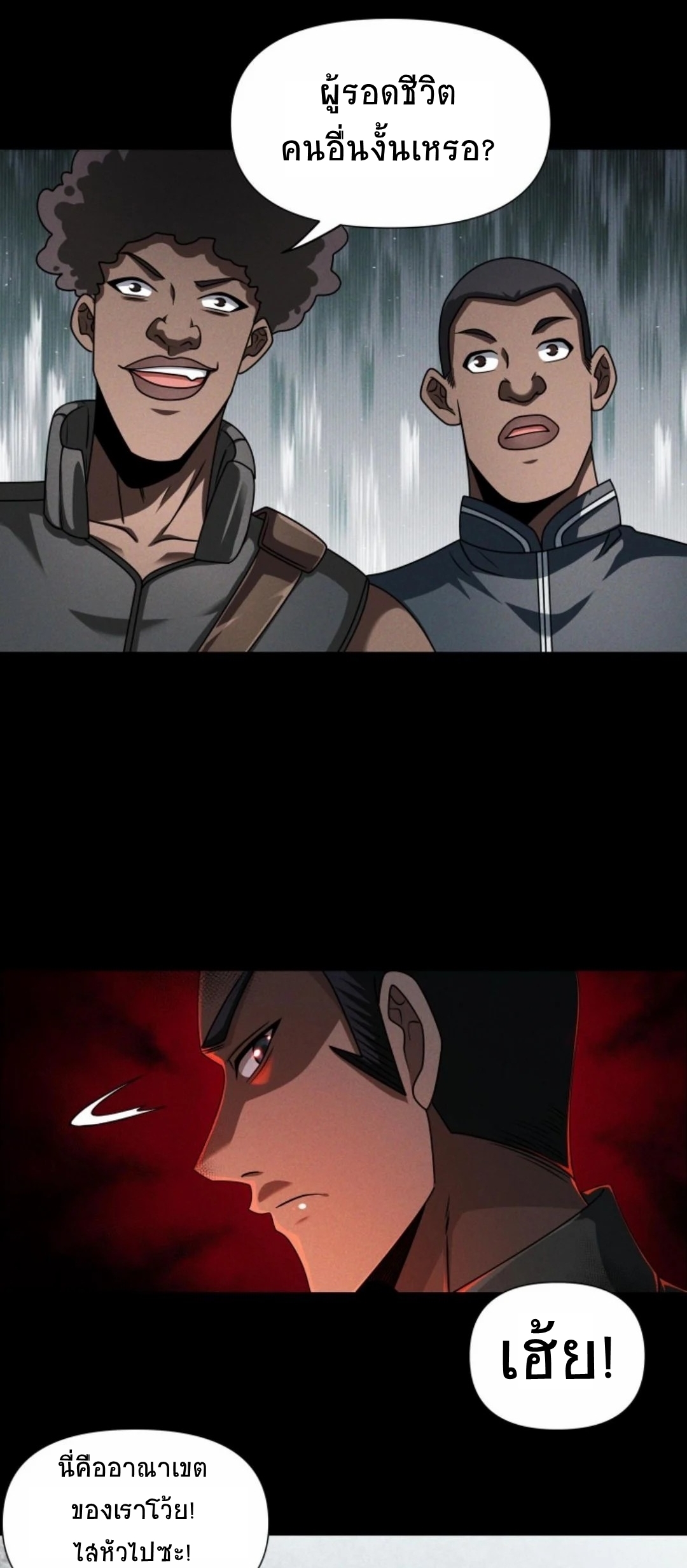 Apocalyptic Survival : I can see hidden clues ตอนที่ 56 หน้า 5