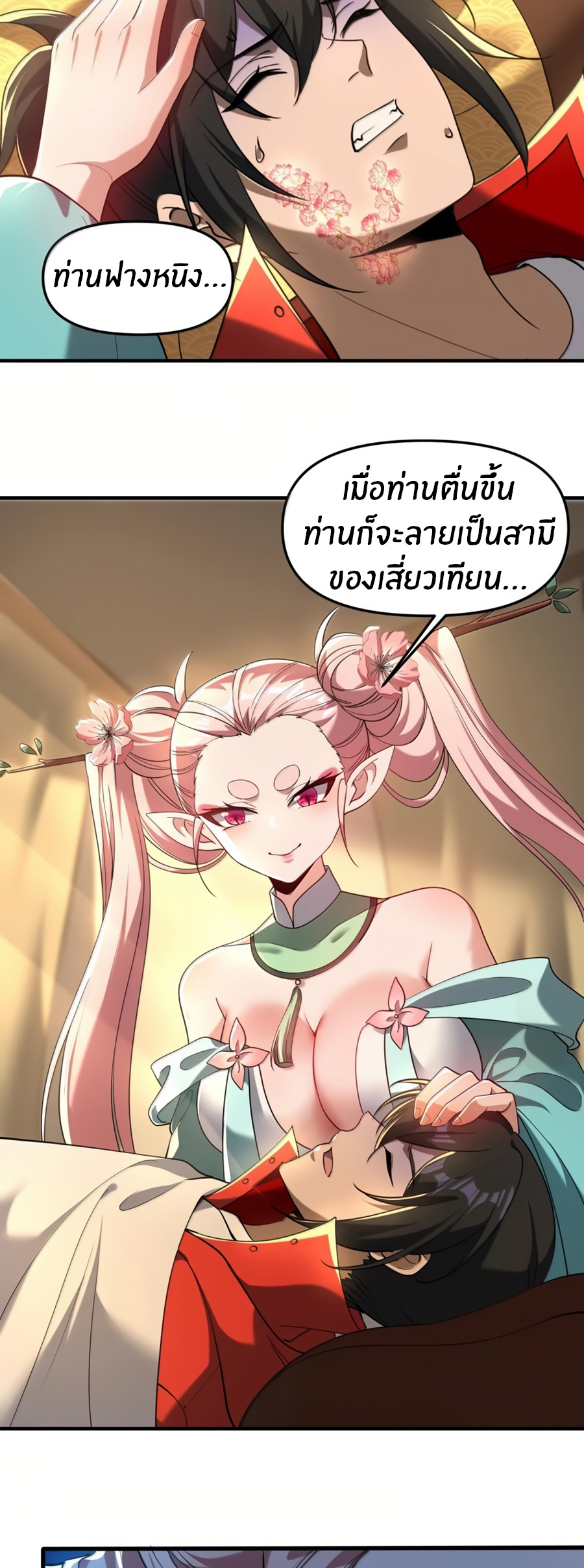 During the live broadcast, I proposed to the female ghost - she really agreed?! ตอนที่ 79 หน้า 34