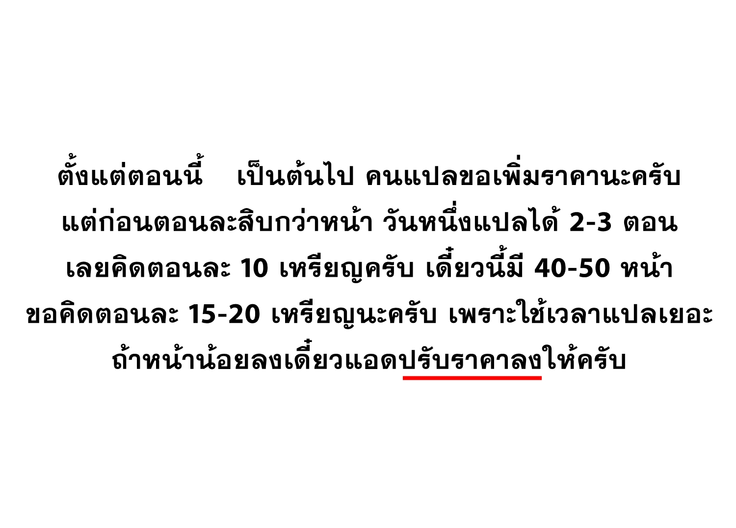 Against the Gods - อสูรพลิกฟ้า ตอนที่ 307 หน้า 2