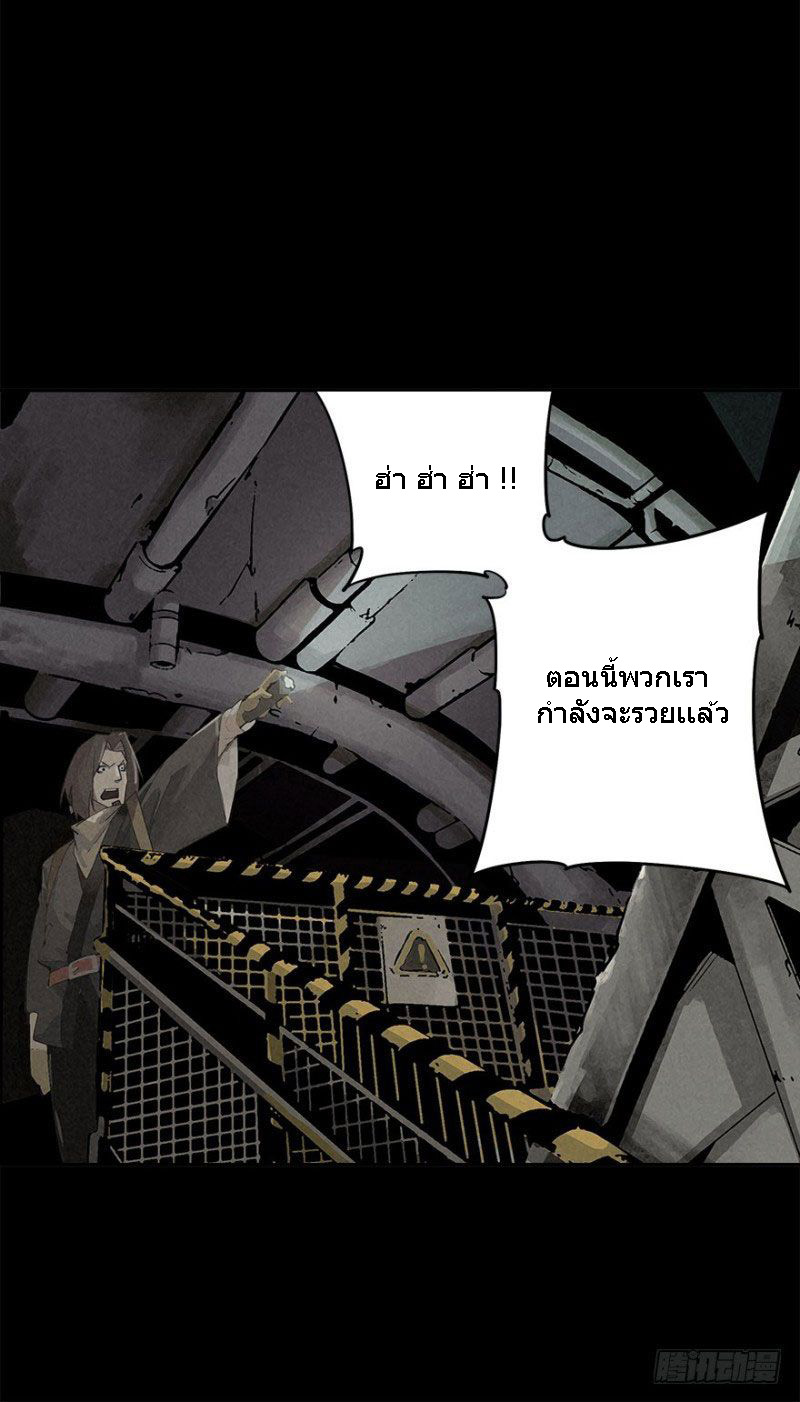 ฝ่าวิกฤตสยอง ไวรัสกลายพันธุ์ ตอนที่ 1 หน้า 53