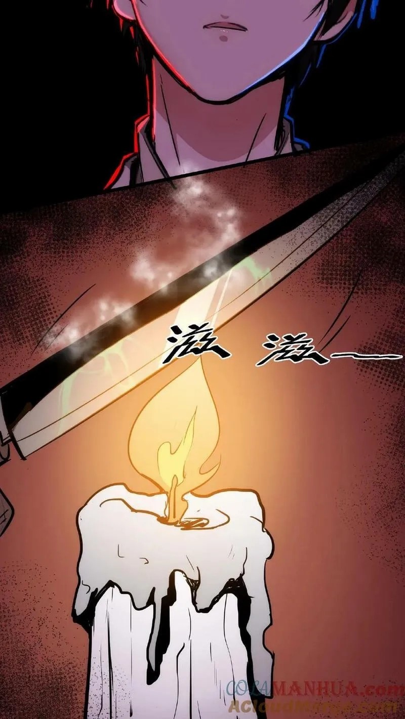 Mysterious Pharmacist ตอนที่ 8 หน้า 23