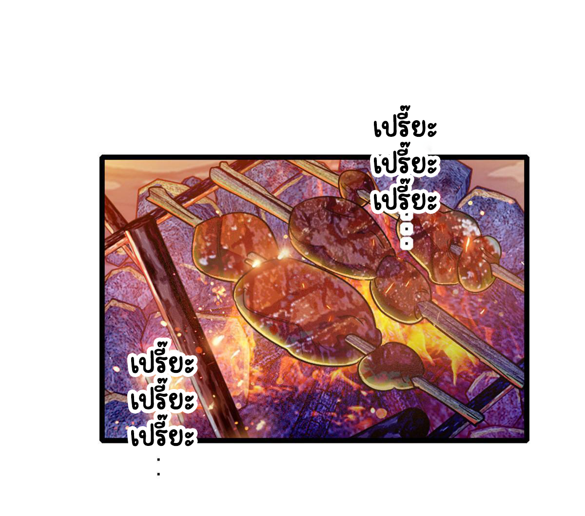 Romance In The Beast World ตอนที่ 65 หน้า 14