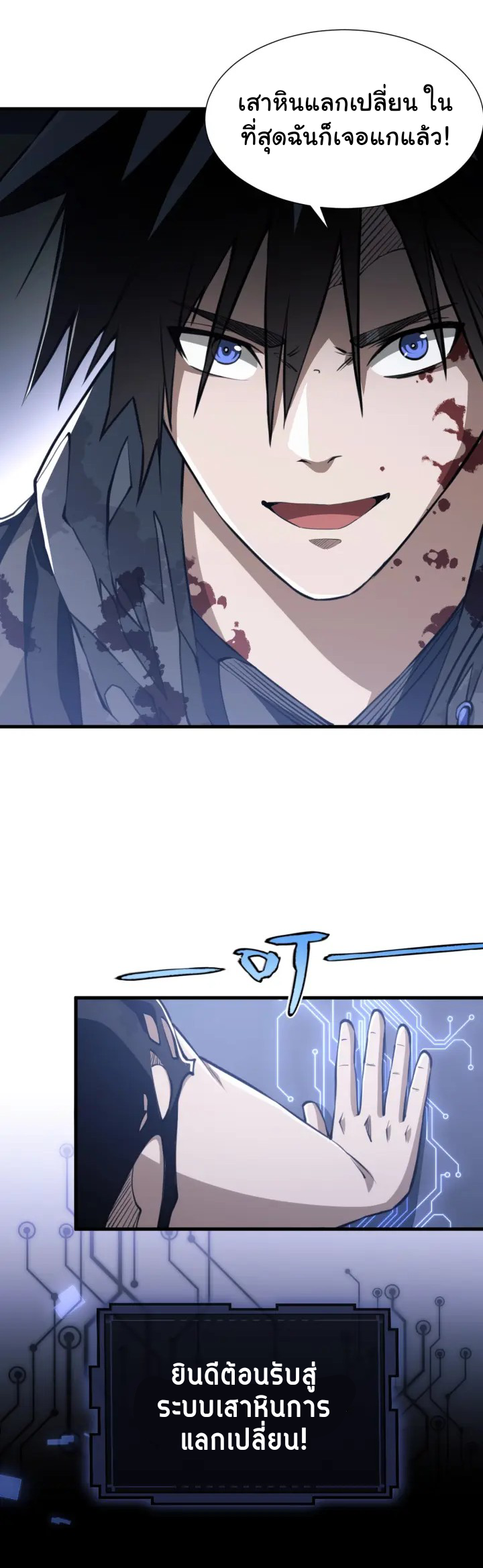 [.Doom Summoner.] ตอนที่ 3 หน้า 31