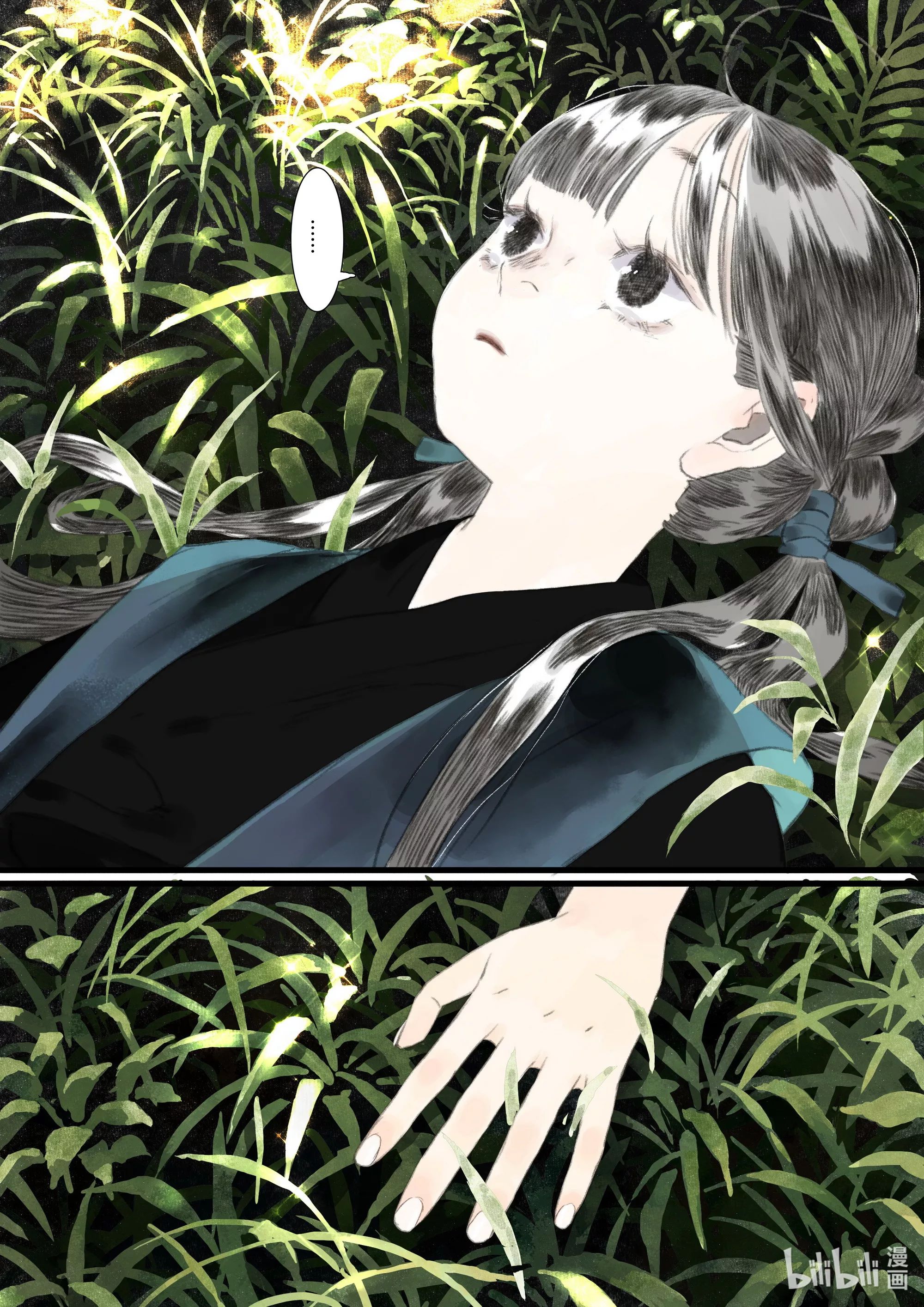 Song of the Sky Walkers - ลำนำล่องนภา ตอนที่ 57 หน้า 9