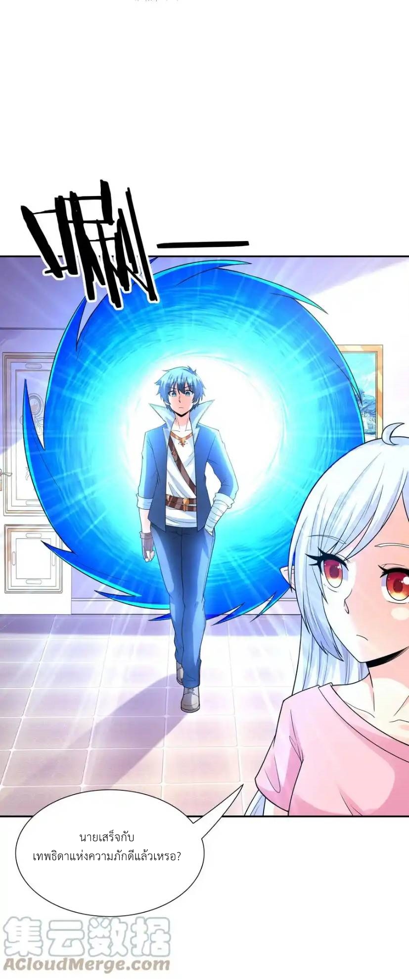 My Harem Is Entirely Female Demon Villains ตอนที่ 44 หน้า 4