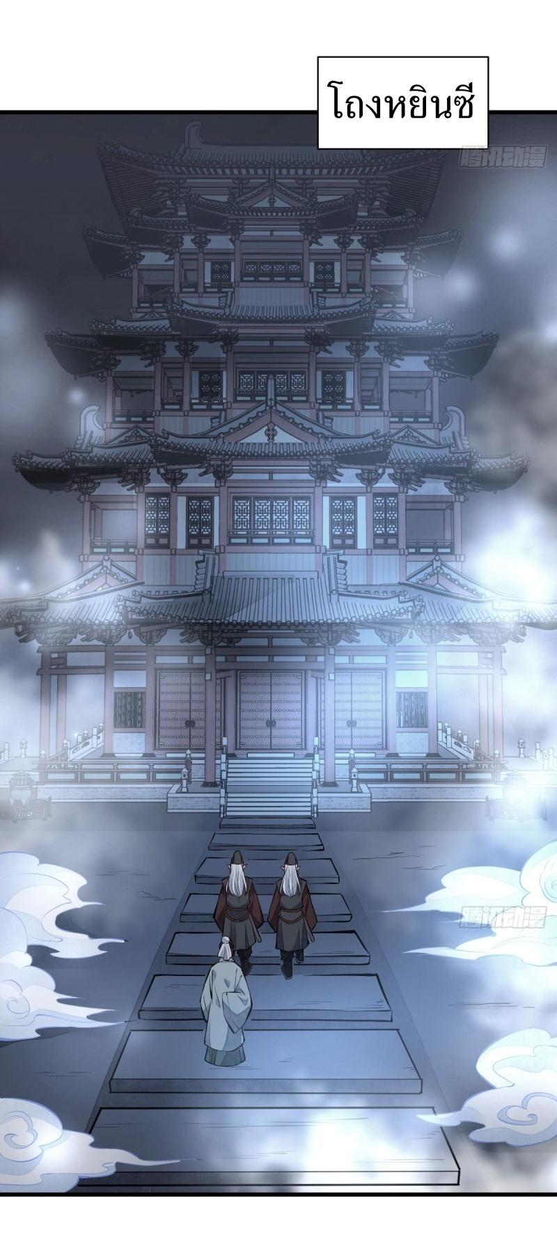 Lan Ke Qi Yuan ตอนที่ 70 หน้า 23