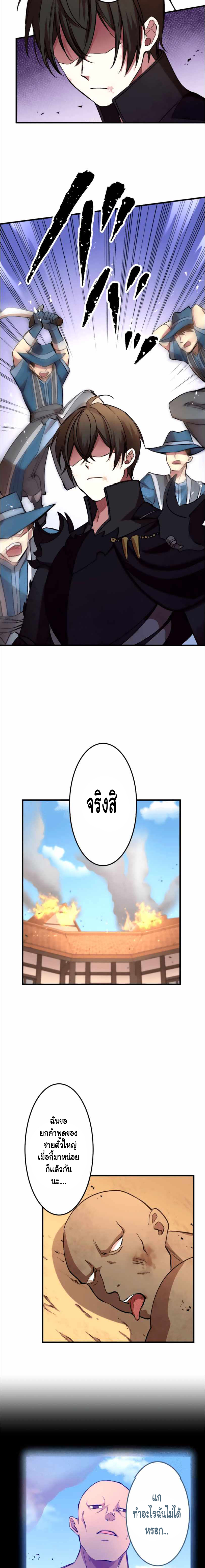 Level Drain ตอนที่ 15 หน้า 14