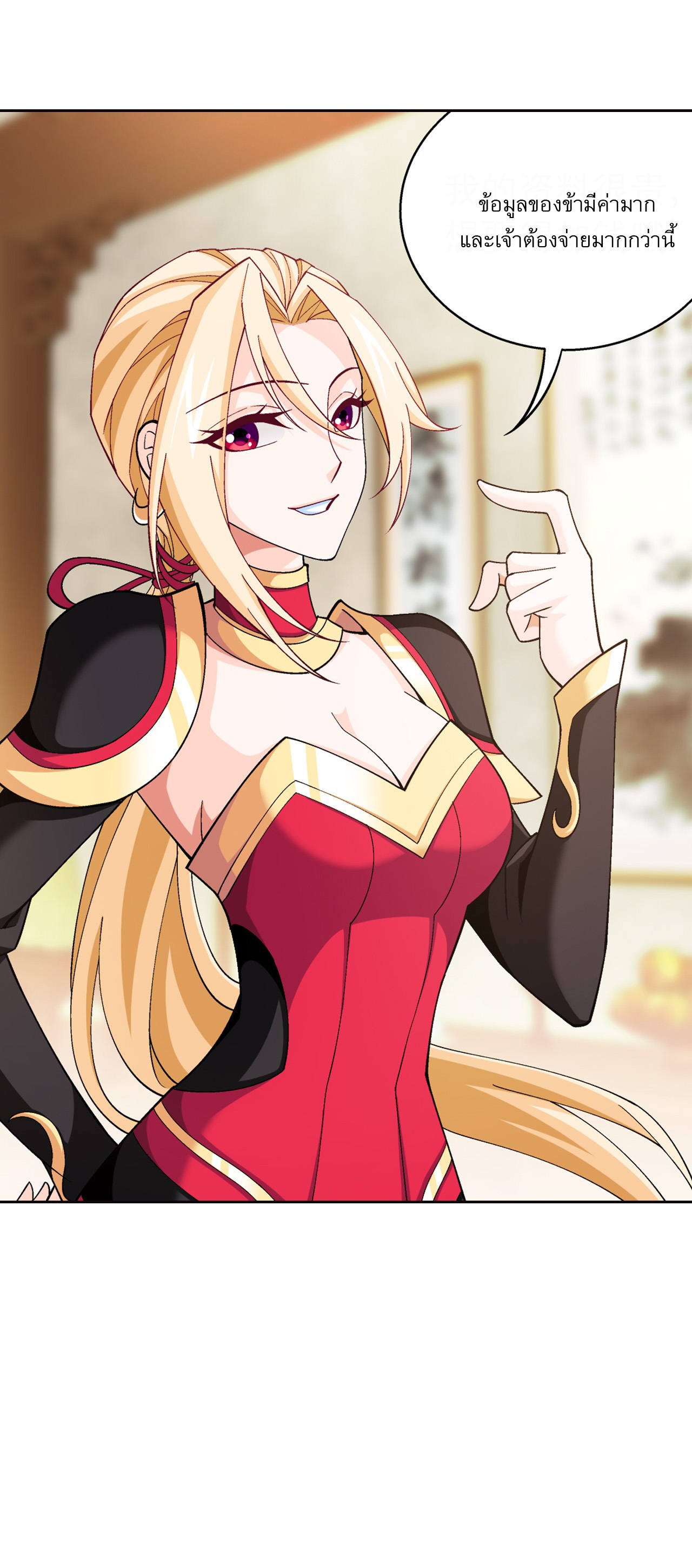 Da Zhu Zai ศึกปรมาจารย์สะท้านฟ้า (ชนจีน) ตอนที่ 273 หน้า 11