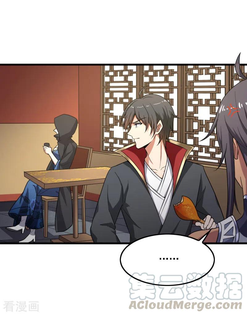 One Sword Reigns Supreme ตอนที่ 92 หน้า 3