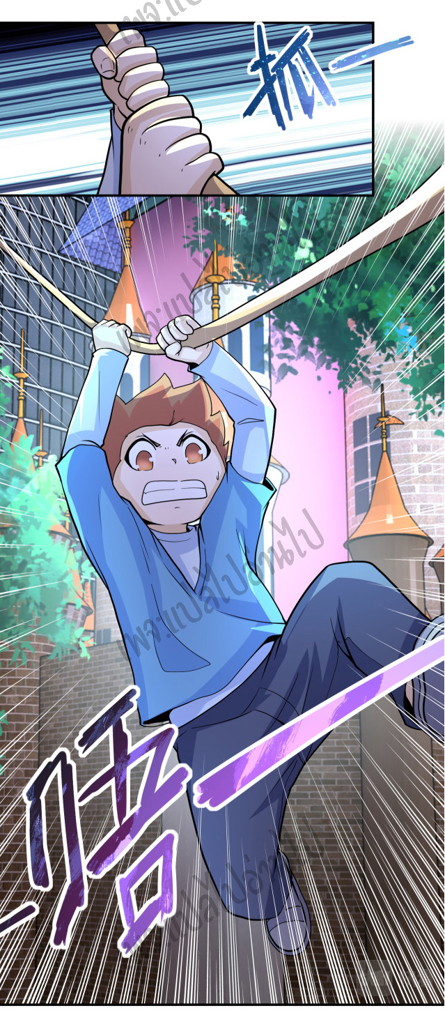 Apocalyptic Super System ตอนที่ 195 หน้า 18