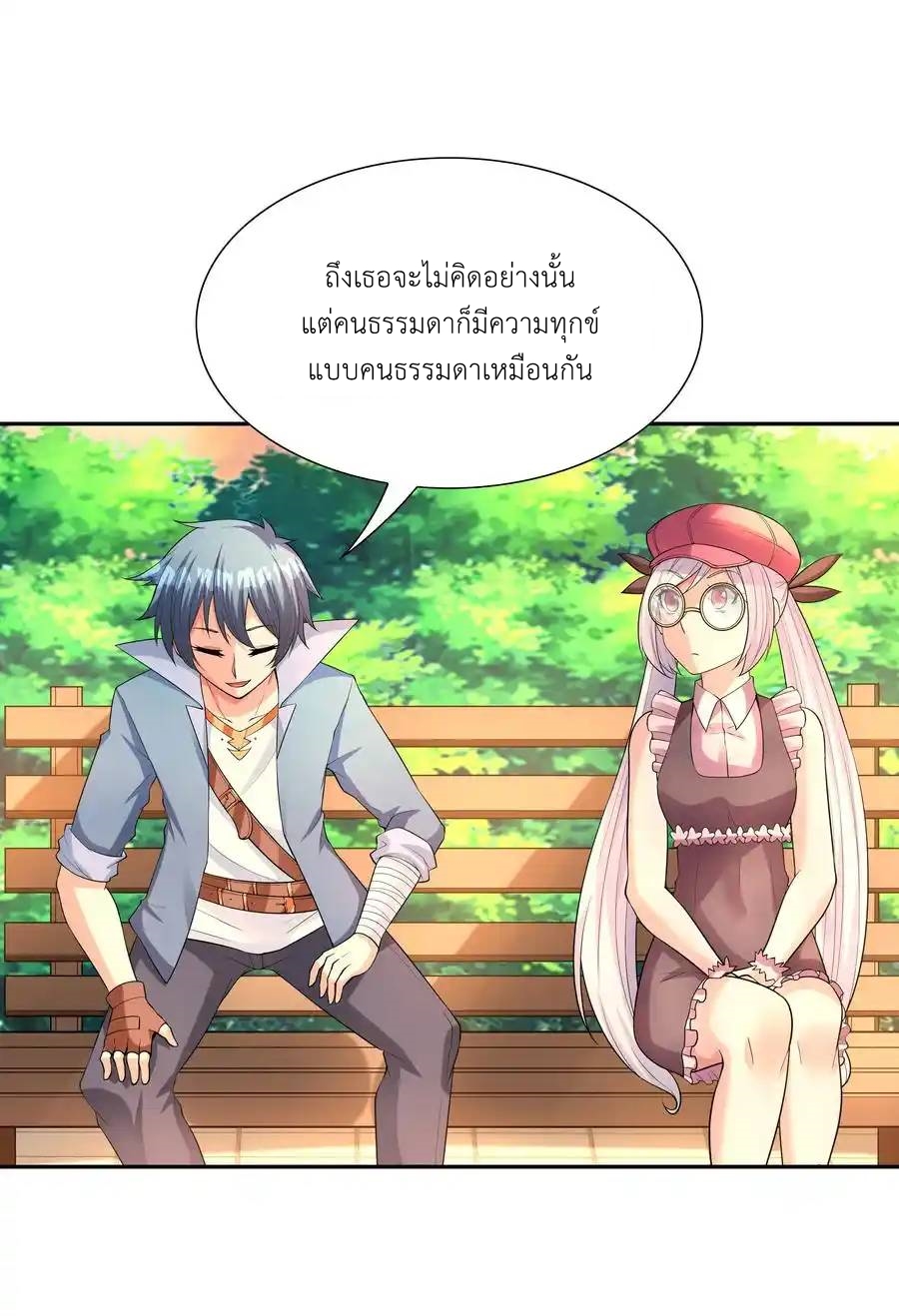 My Harem Is Entirely Female Demon Villains ตอนที่ 45 หน้า 48