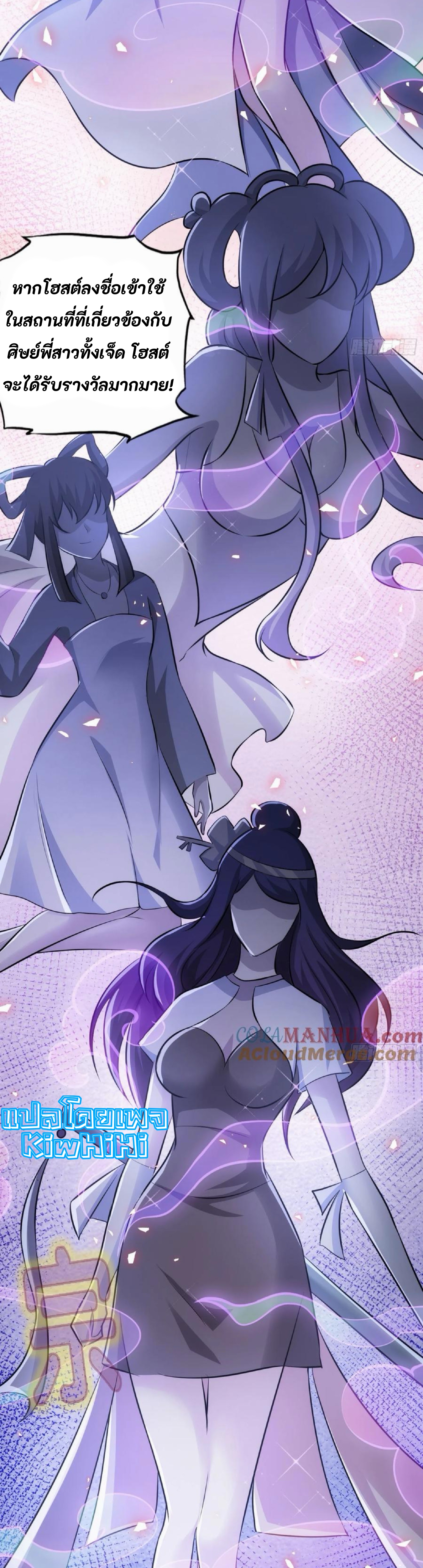 จักรพรรดิอมตะระบบลงชื่อเข้าใช้ ศิษย์พี่สาวทั้งเจ็ดจะพาข้าโบยบิน ตอนที่ 3 หน้า 12