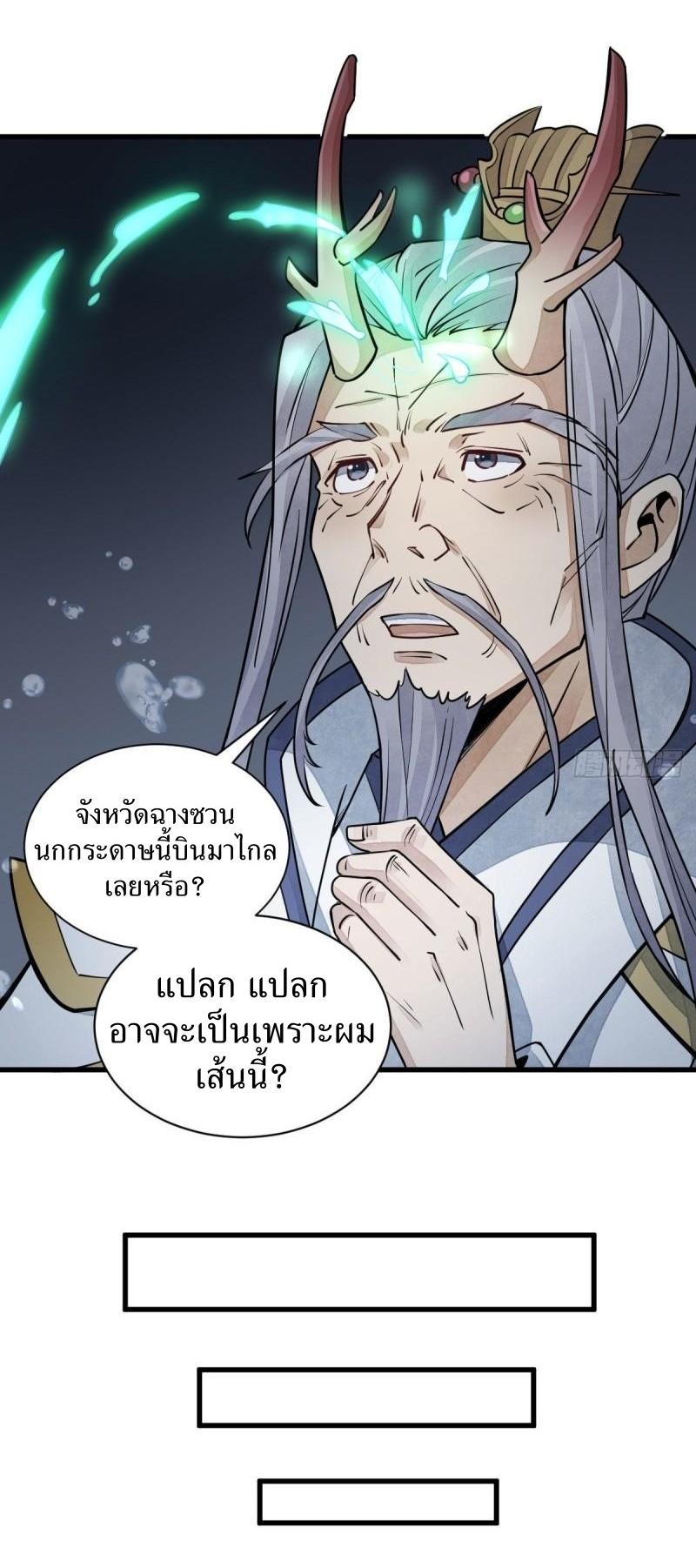 Lan Ke Qi Yuan ตอนที่ 100 หน้า 22