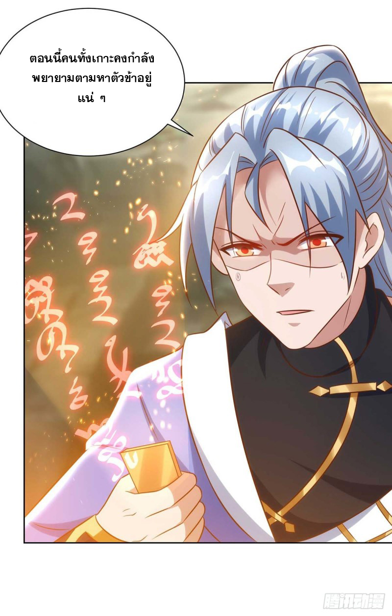 จักรพรรดิ 80,000 ปี ตอนที่ 132 หน้า 4