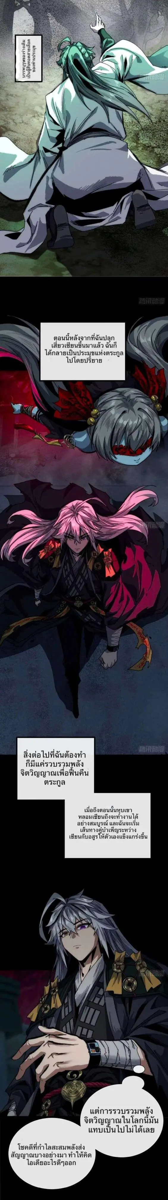 พิชิตวันสิ้นโลกด้วยความสามารถอมตะนิรันดร์ ตอนที่ 5 หน้า 13