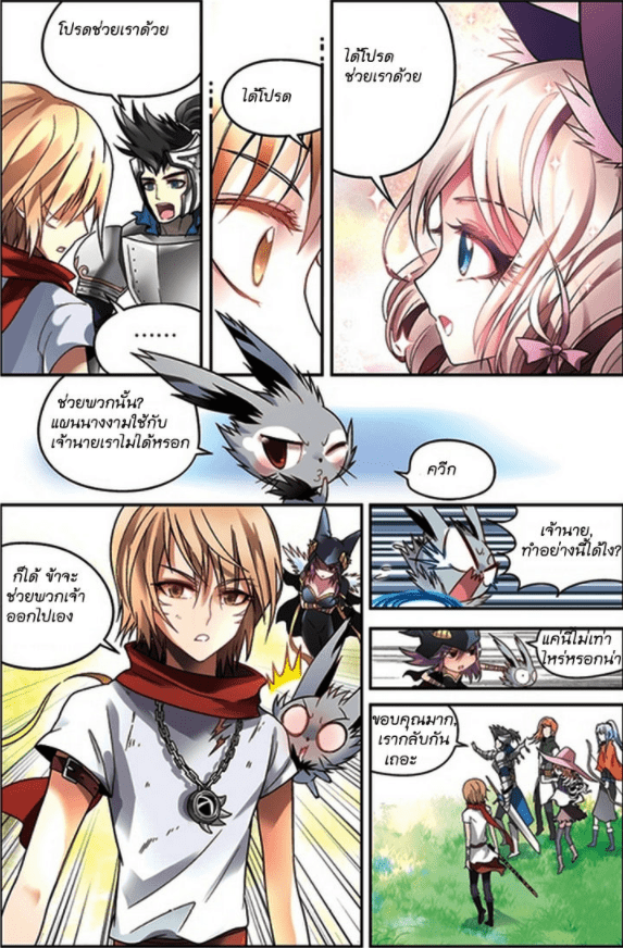 จิตสังหารเลือดมังกร ตอนที่ 46 หน้า 12