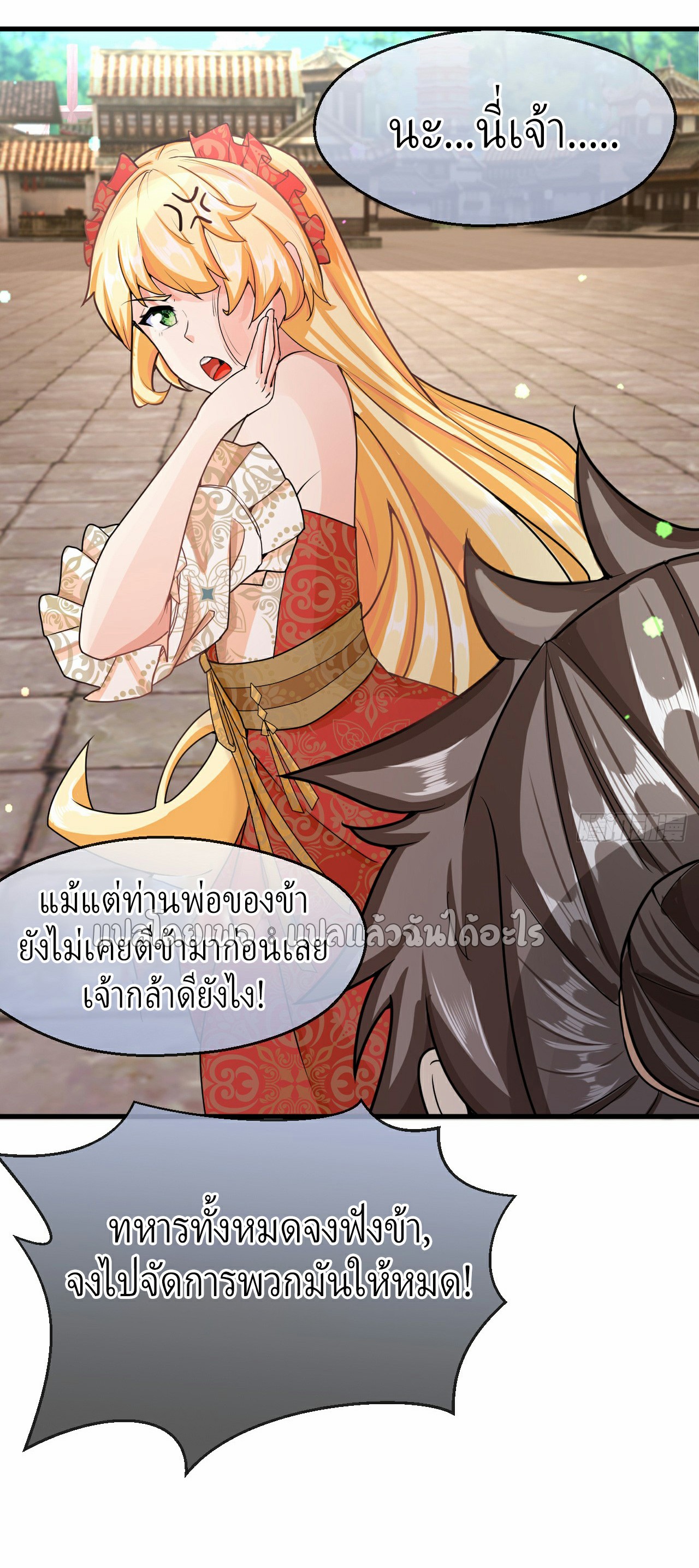 (ชนจีน)จุติเทพจักรพรรดิเกิดมาทั้งทีมีคะแนนเป็นล้าน ตอนที่ 8 หน้า 37
