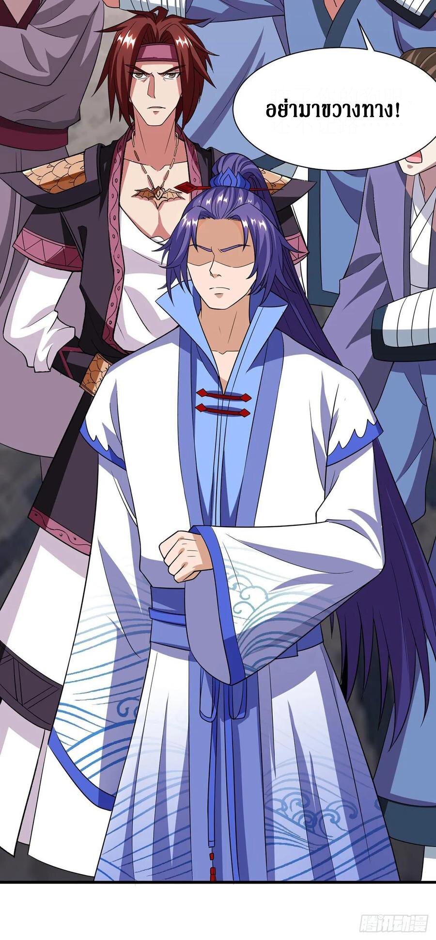 Dominate The Three Realms ตอนที่ 92 หน้า 20