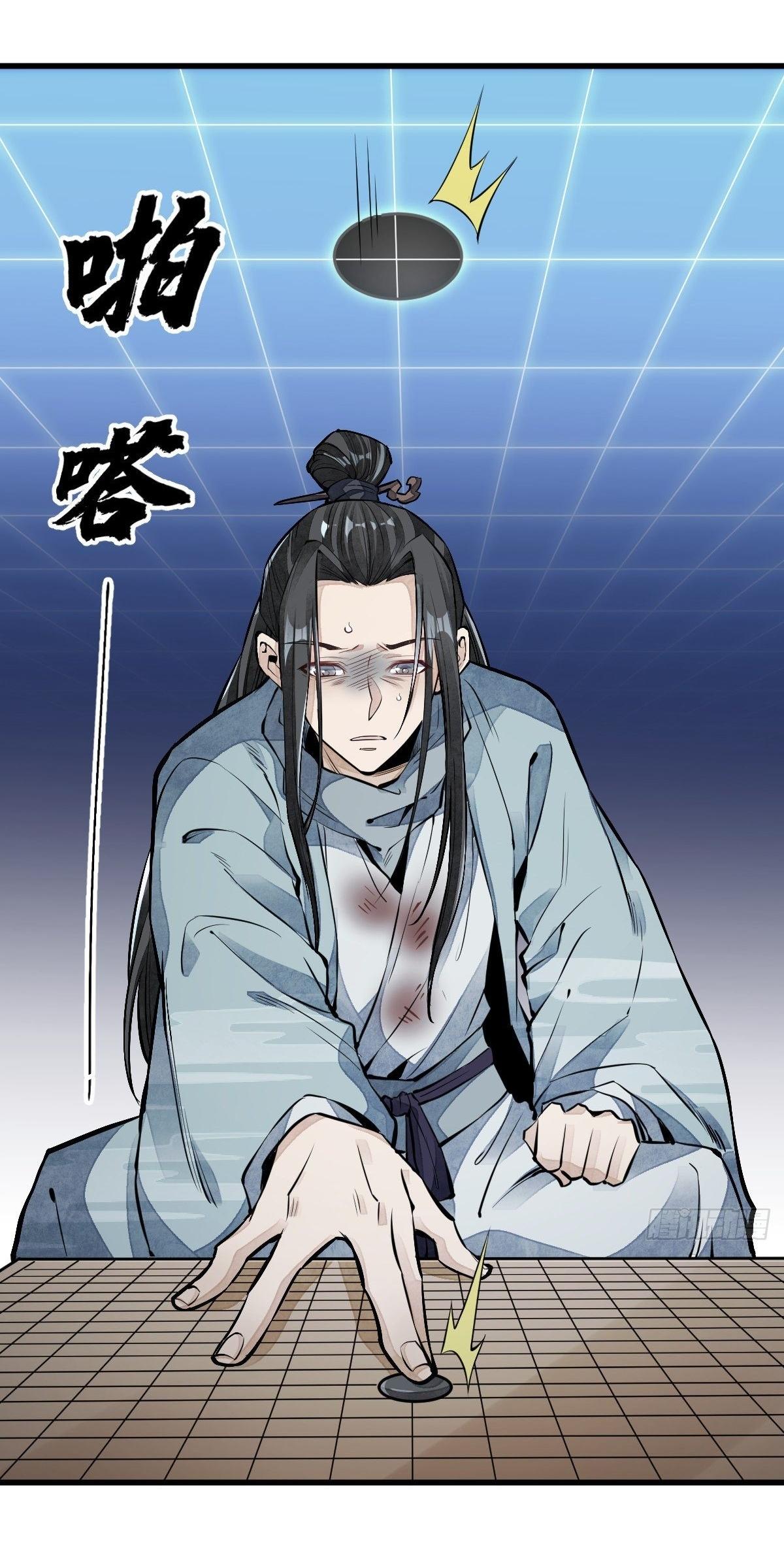 Lan Ke Qi Yuan ตอนที่ 61 หน้า 15