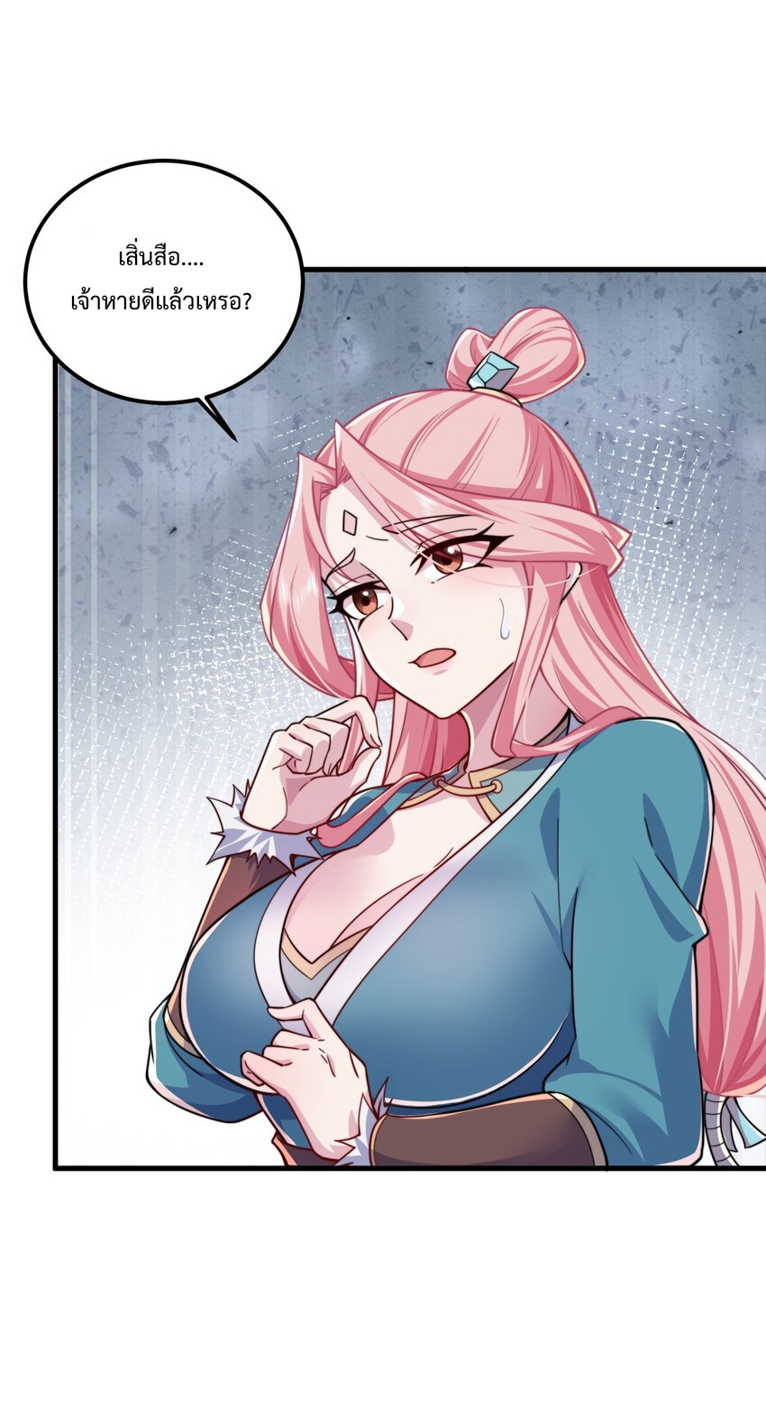 (ชนจีน) อาจารย์จอมวายร้ายกับลูกศิษย์ผู้อยู่ยงคงกระพัน ตอนที่ 65 หน้า 33