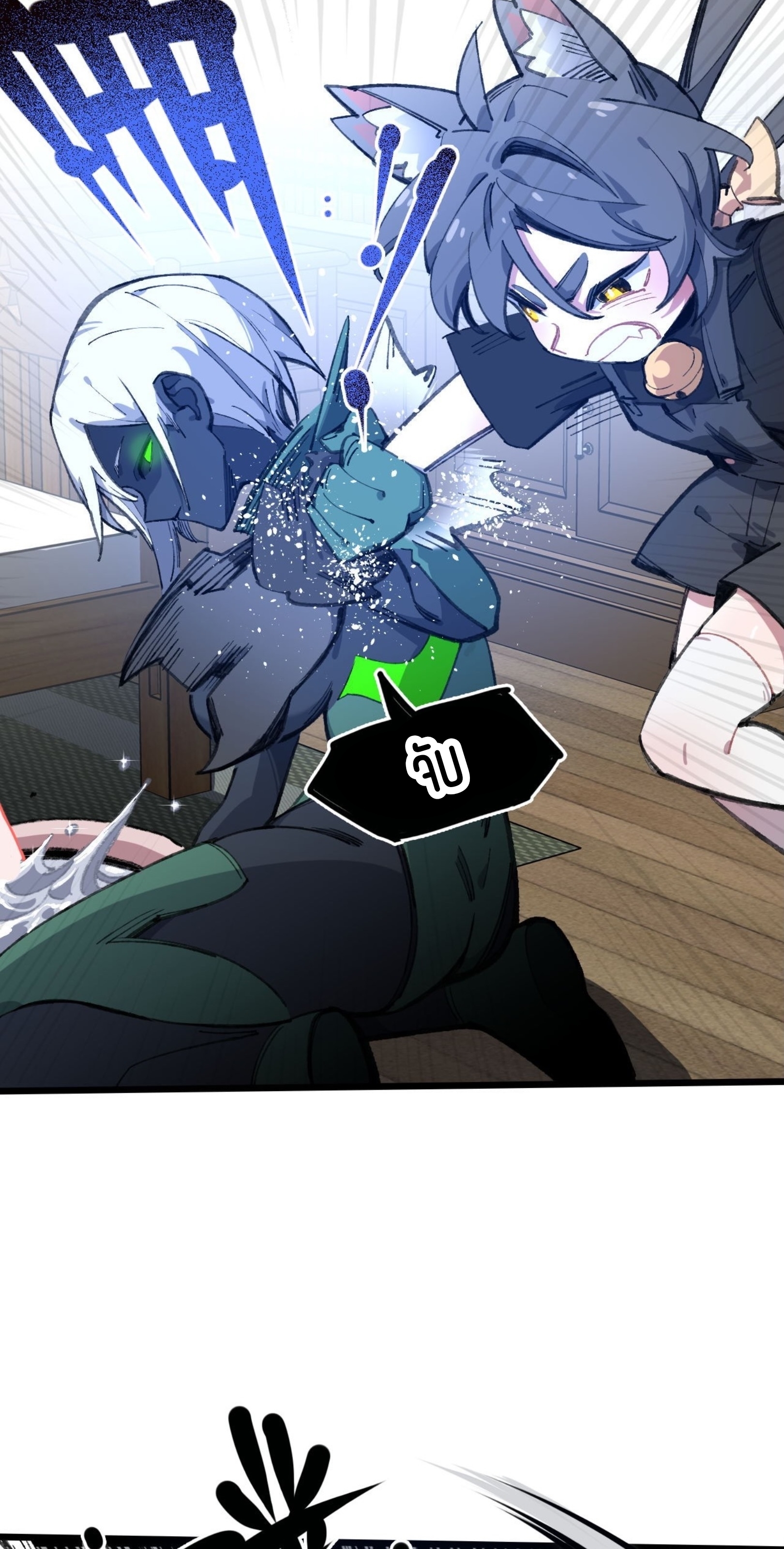 เจ้าหญิงไร้ค่า LV999 ตอนที่ 12 หน้า 9