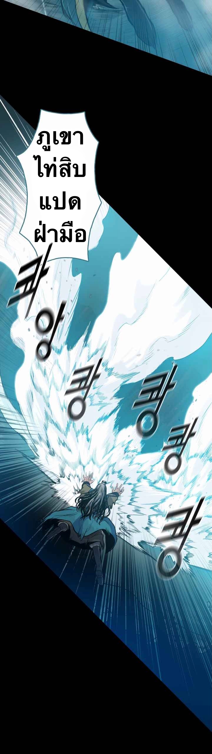 The God Of War ตอนที่ 33 หน้า 41