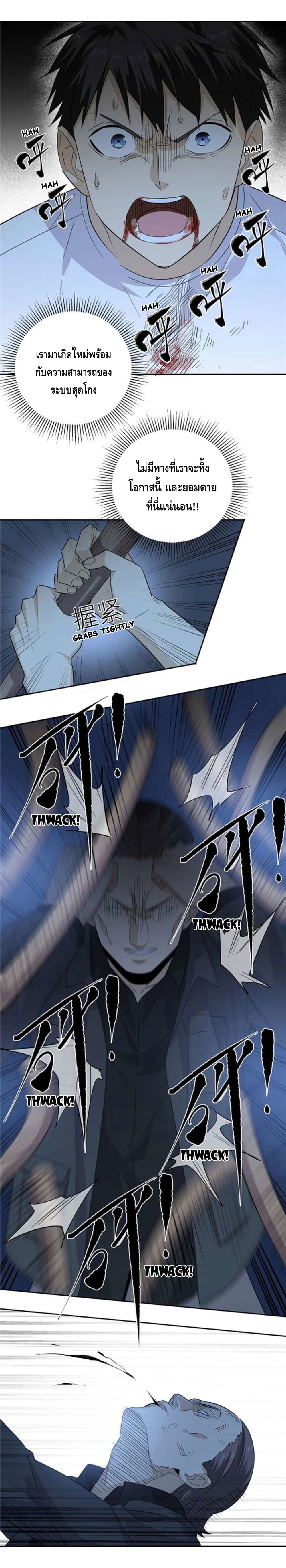 Global Martial ART ตอนที่ 8 หน้า 16