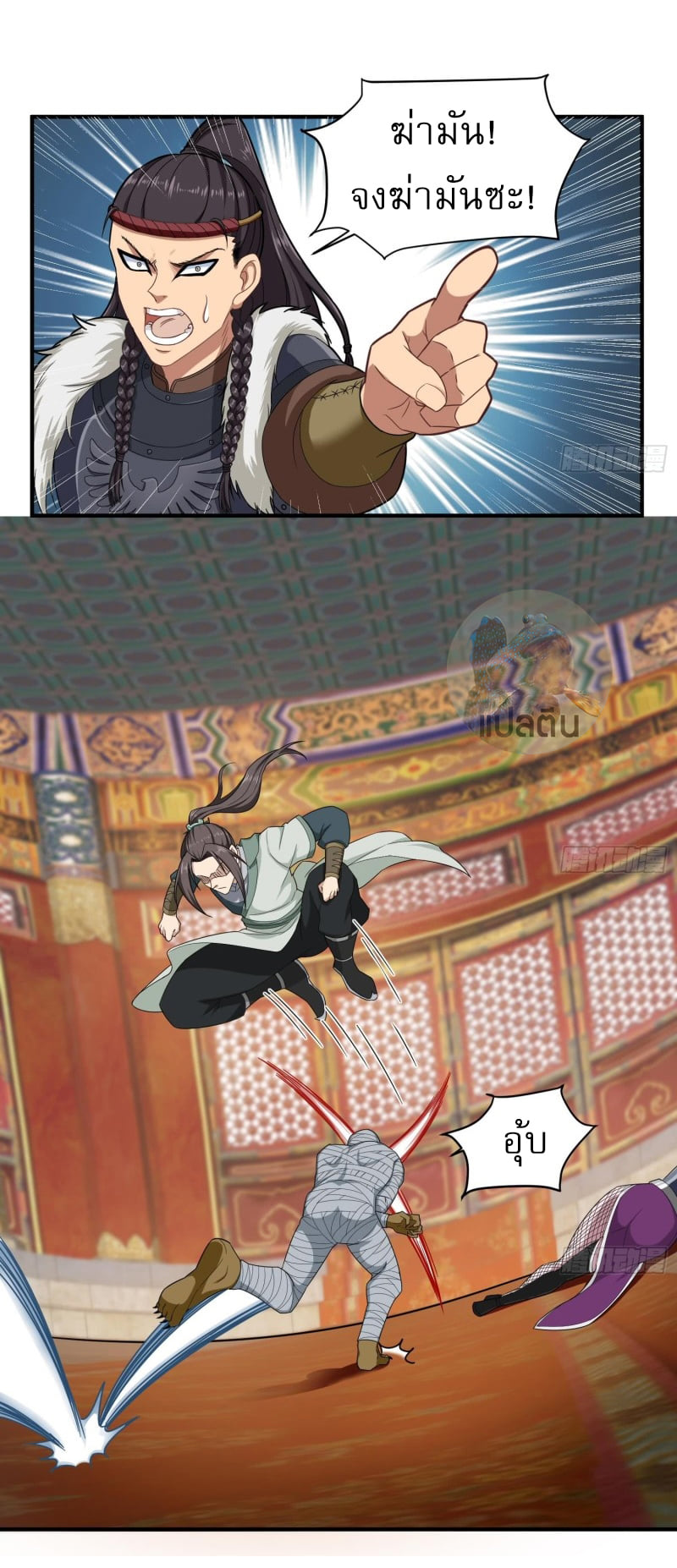 การเกิดใหม่ของราชวงศ์ถัง ตอนที่ 39 หน้า 14