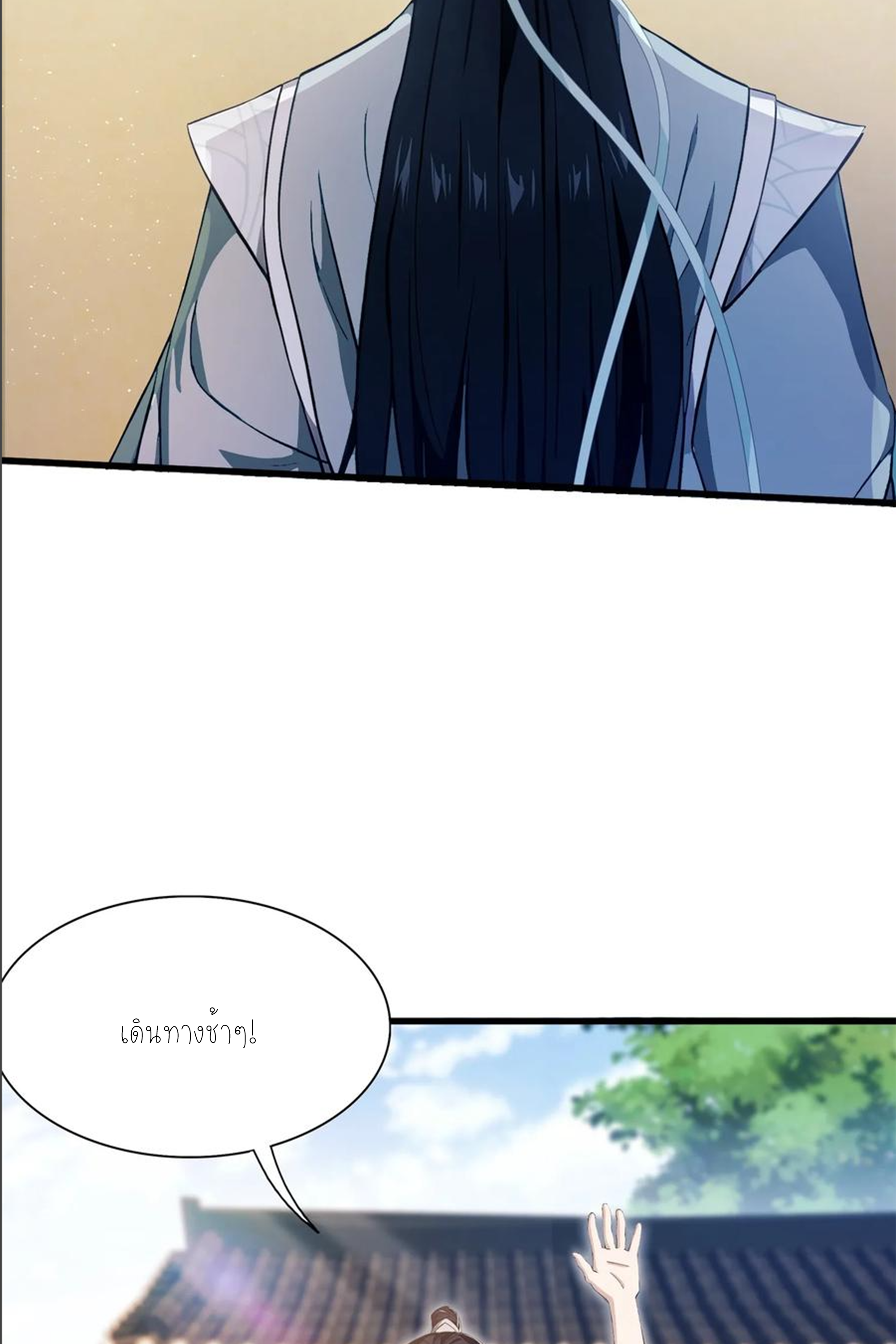 ฉันเป็นไม่รู้ตัวเองว่าโหด~ ตอนที่ 40 หน้า 3