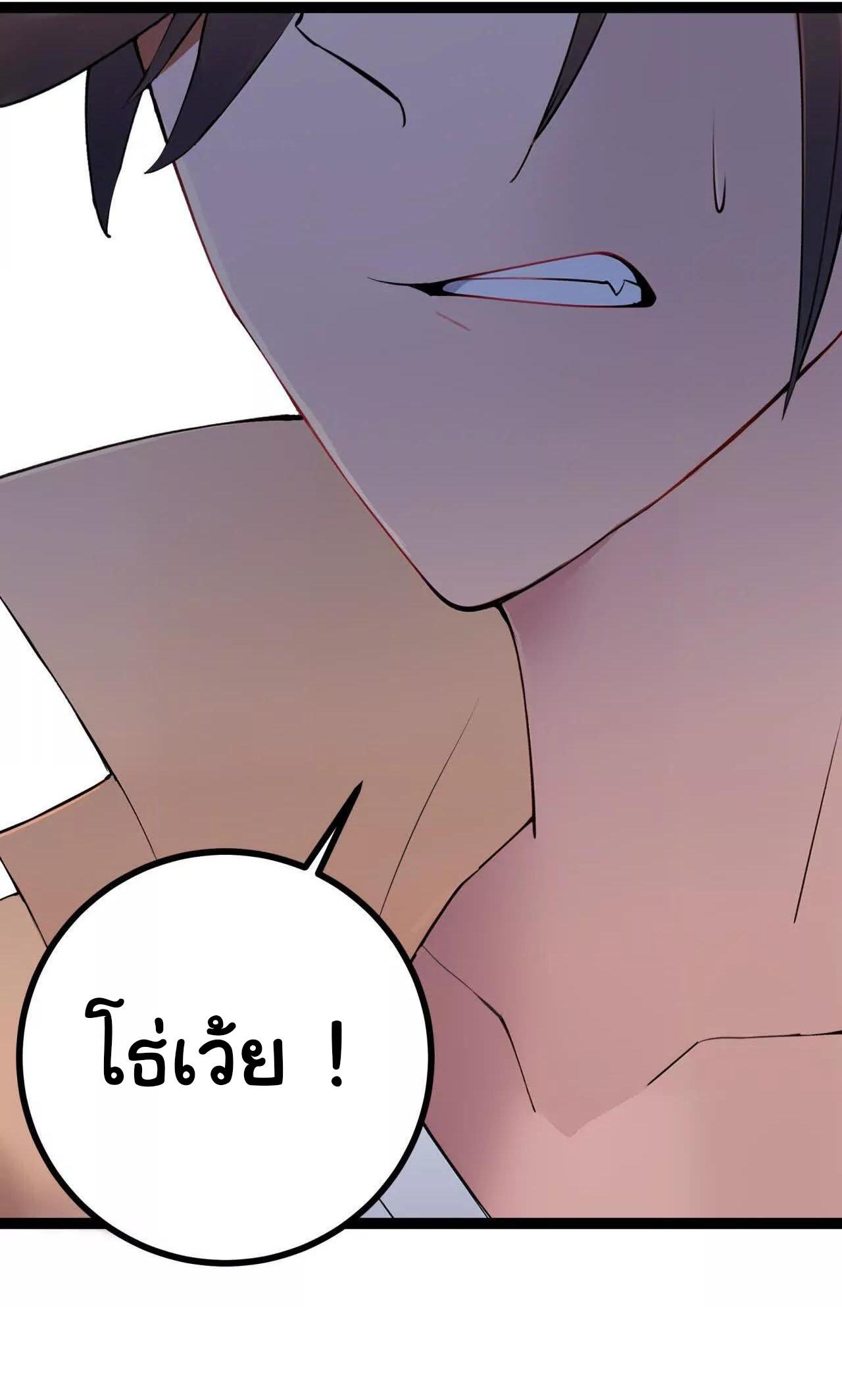 ฉันนี่แหละคือราชาฮวงจุ้ย ตอนที่ 3 หน้า 37