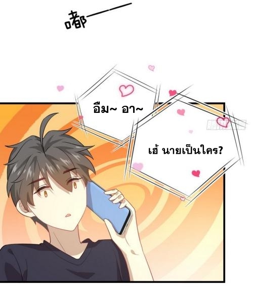 Immortal Swordsman in The Reverse World ข้าเซียนกระบี่ไม่เกาะสตรี ตอนที่ 74 หน้า 4