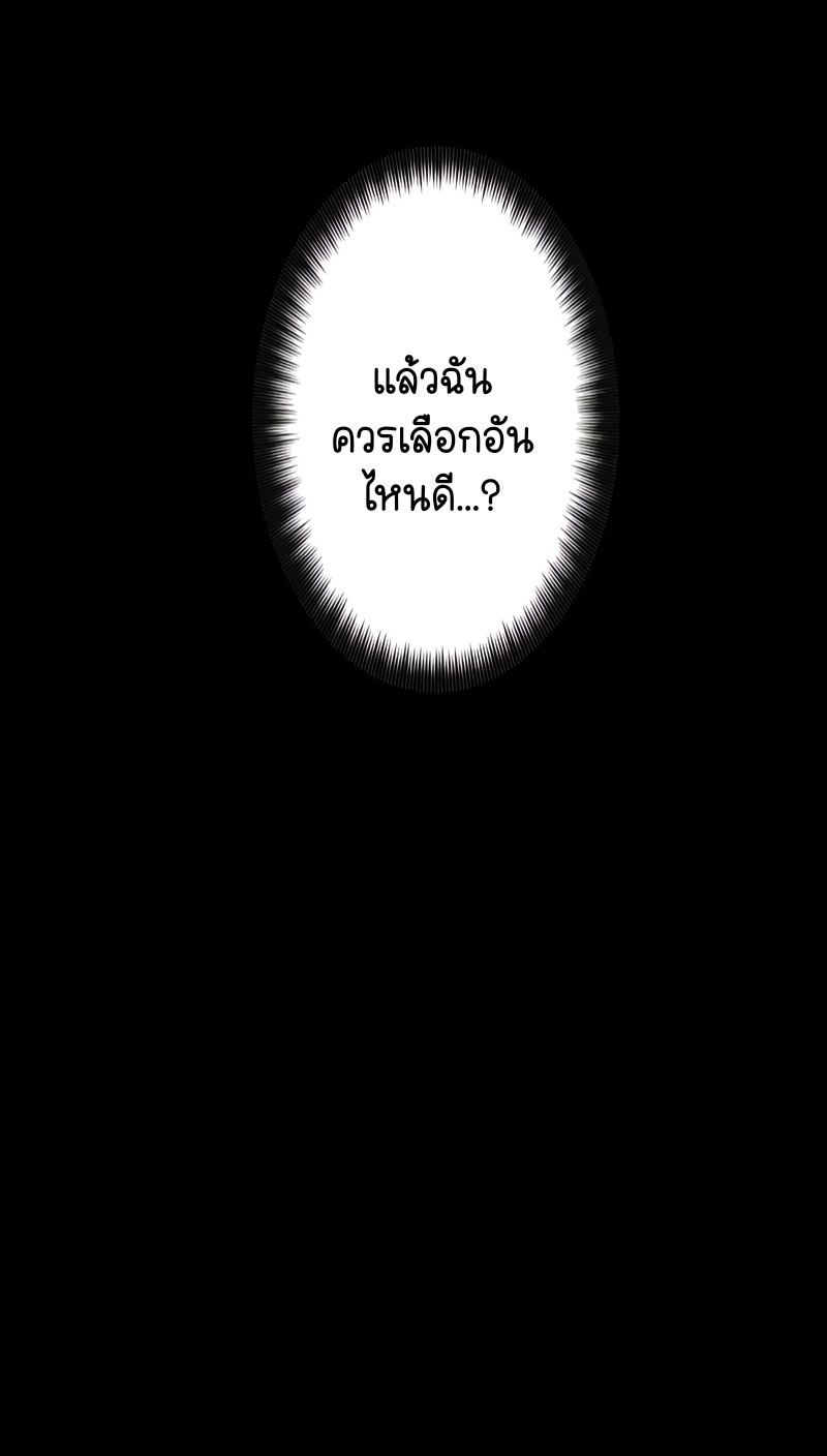 ฉันกลับชาติมาเกิดใหม่เป็นก็อบลินระดับ SSS ตอนที่ 20 หน้า 48