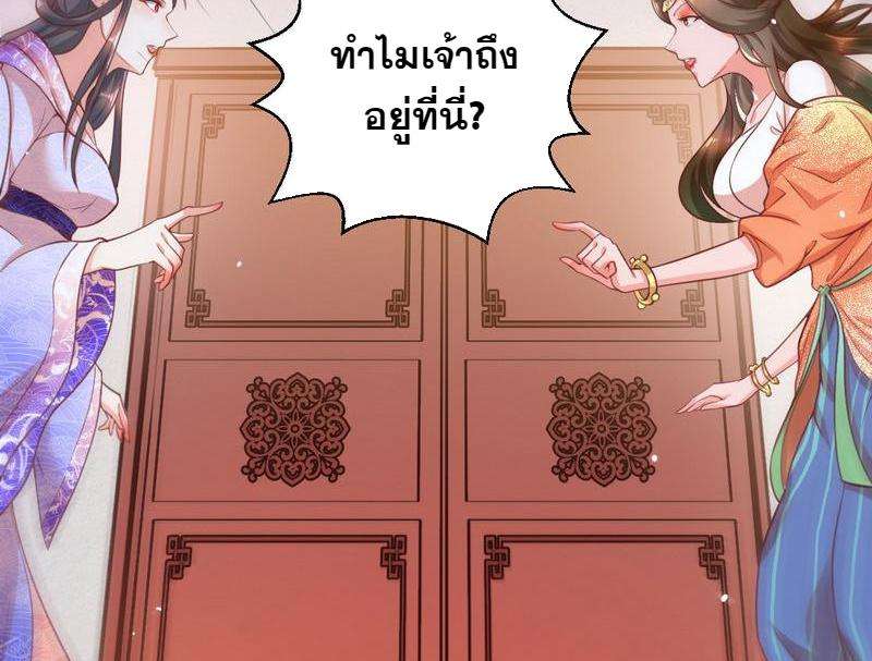 1.เรียกข้าว่าจอมมาร ตอนที่ 29 หน้า 91
