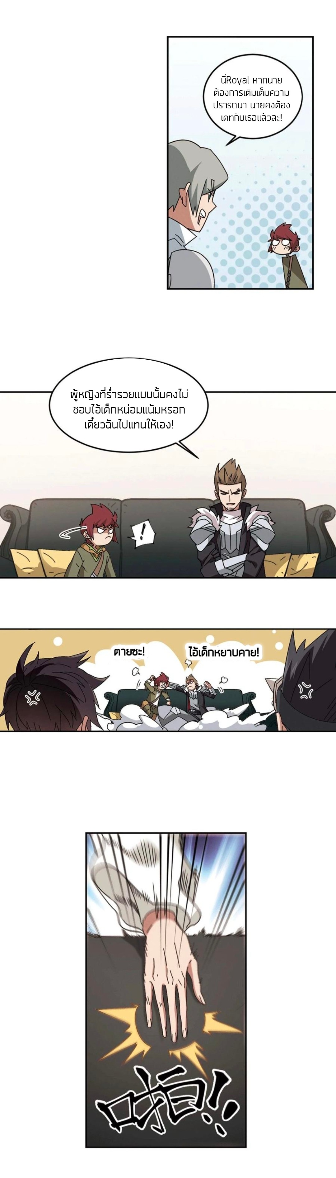 จอมเวทย์กังฟู ตอนที่ 100 หน้า 22