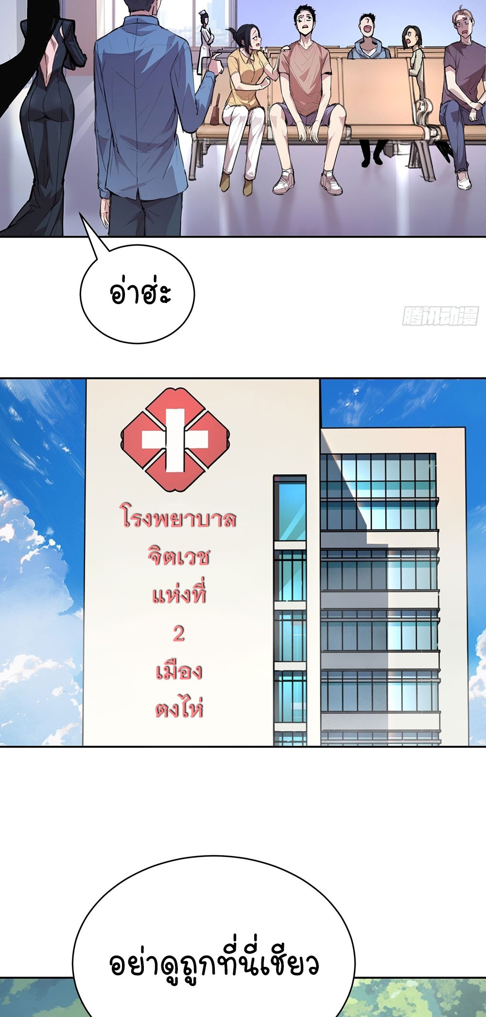 [Emo] Mood Disorder | โรคอารมณ์ คนคลั่งแดนวิปลาส ตอนที่ 8 หน้า 11