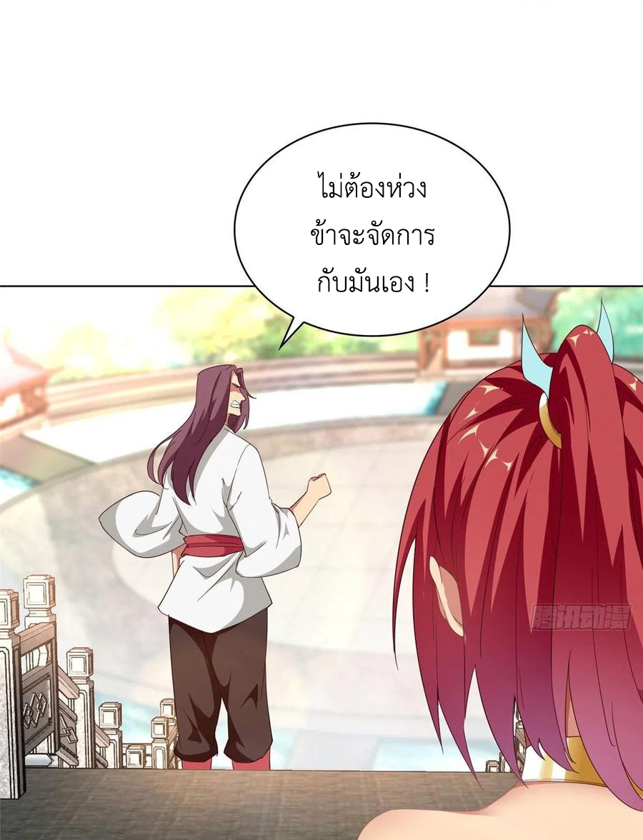 (ชนจีน) Dragon Master (จูหมิง นักรบเซียนมังกร) ตอนที่ 68 หน้า 11