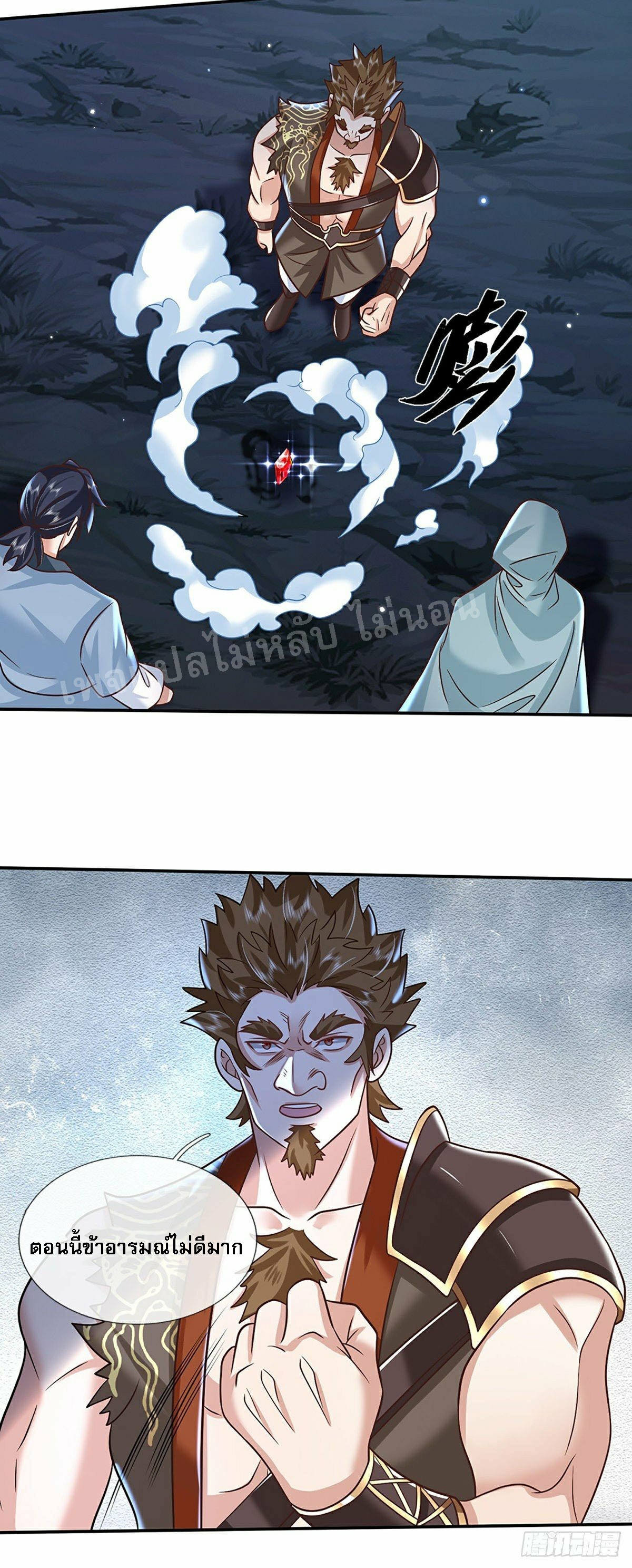 ราชันย์เทพยุทธ์มังกรผงาดฟ้า ตอนที่ 91 หน้า 9