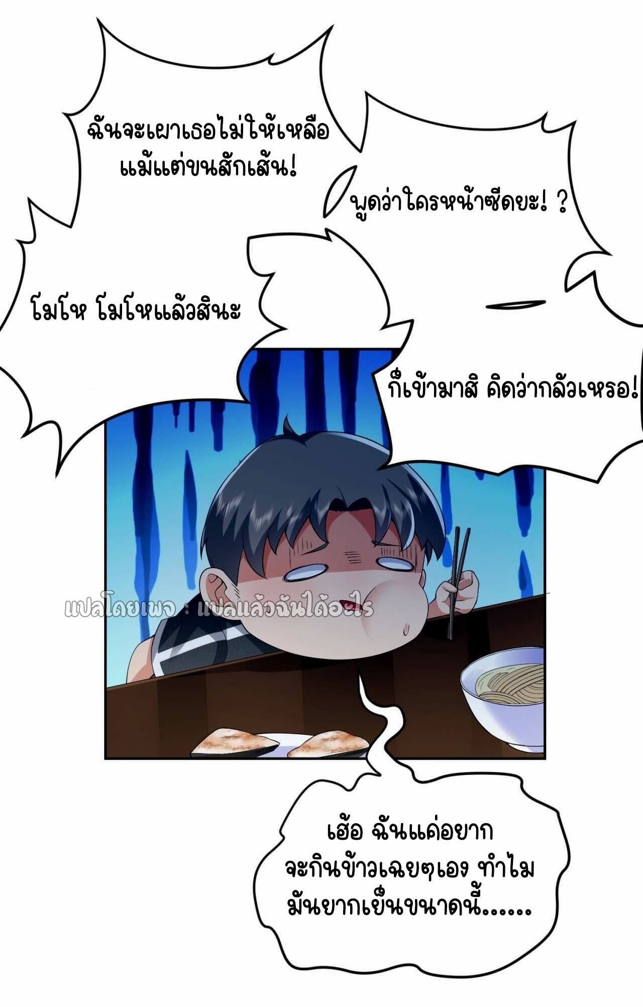 เป้าหมายของฉันคือเปิดฮาเร็มในต่างโลก ตอนที่ 13 หน้า 28