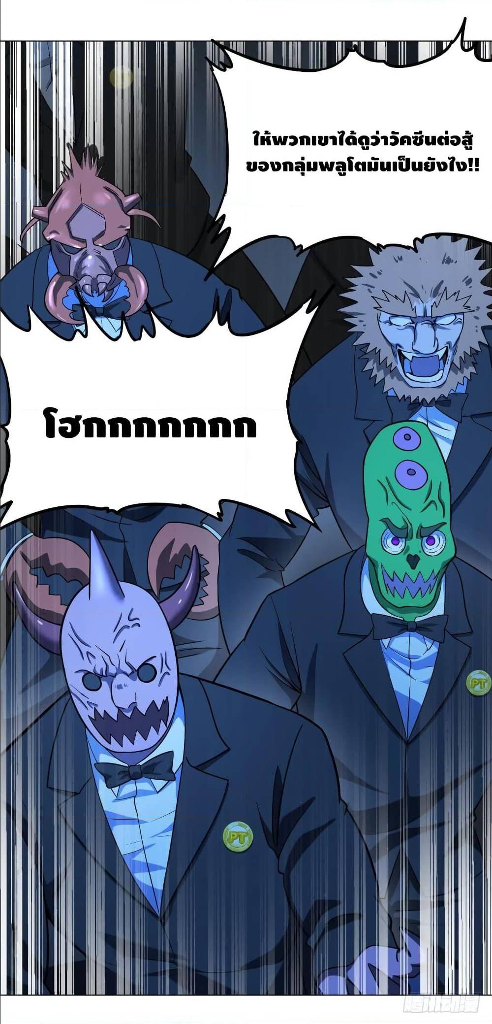 List of villains ตอนที่ 44 หน้า 7