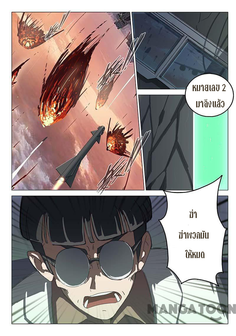 chromosome 47 โครโมโซมที่ 47 ตอนที่ 79 หน้า 5