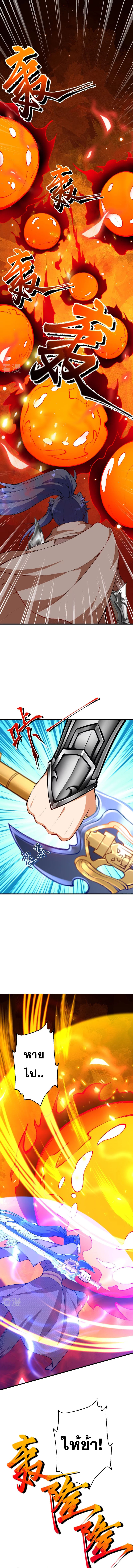 Against the Gods - อสูรพลิกฟ้า ตอนที่ 379 หน้า 12