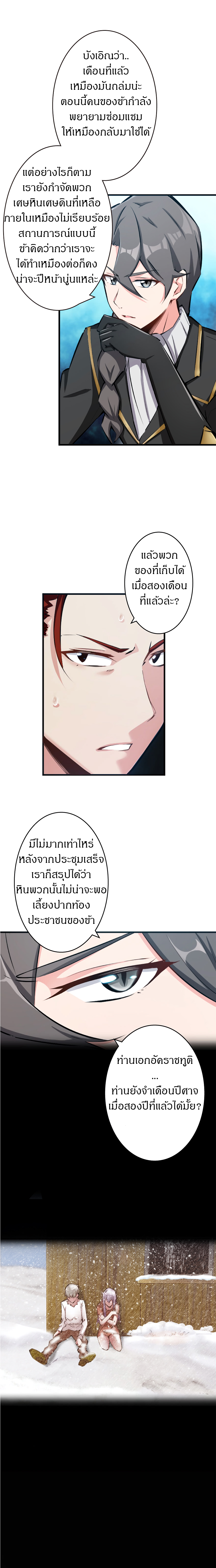 ปล่อยแม่มดคนนั้นซะ ตอนที่ 15 หน้า 2