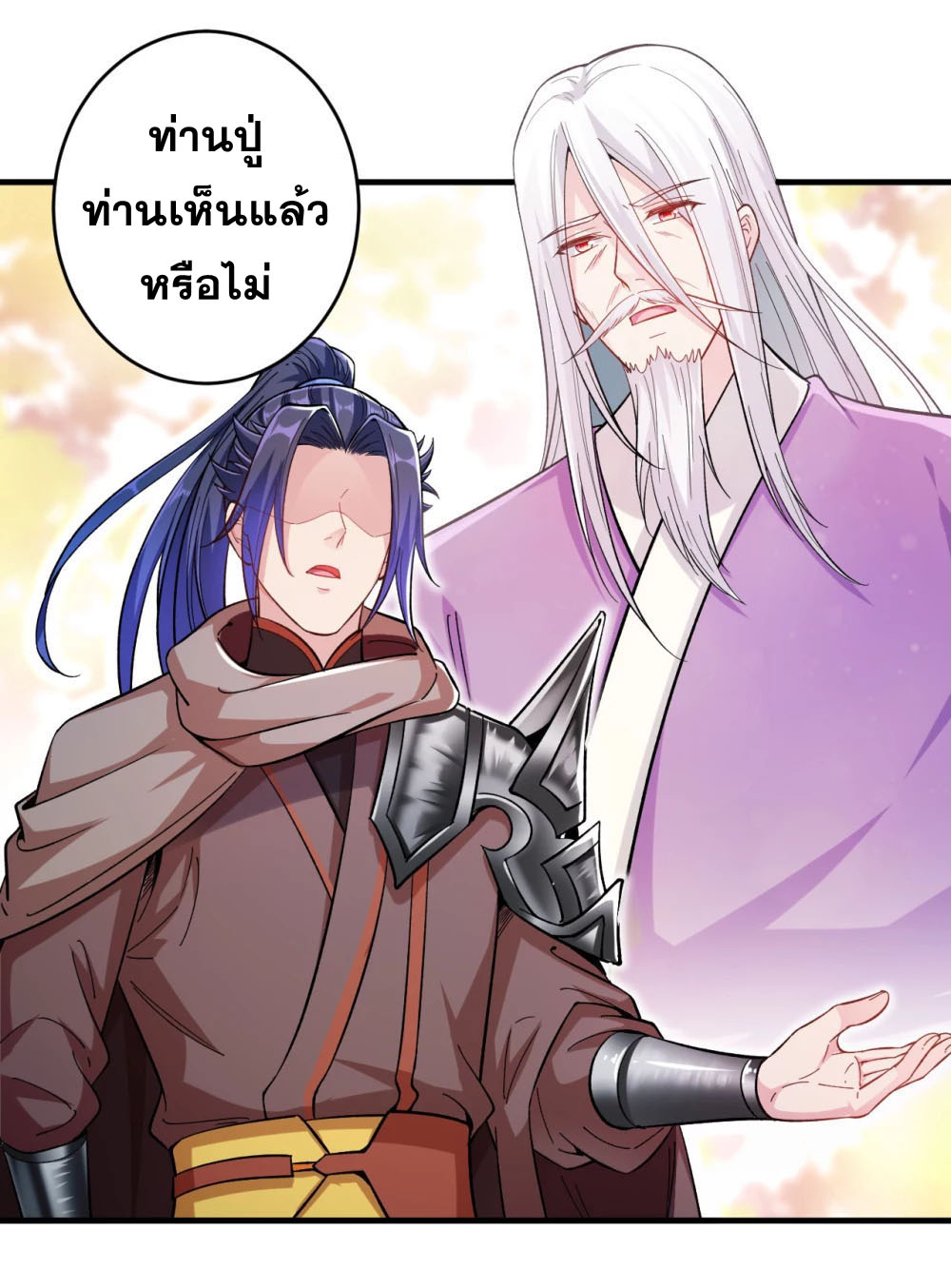 Against the Gods - อสูรพลิกฟ้า ตอนที่ 318 หน้า 9