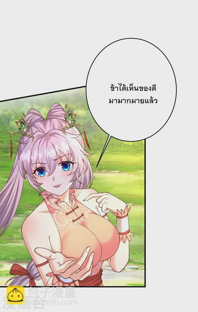 การกลับมาของเทพมาร ตอนที่ 16 หน้า 7