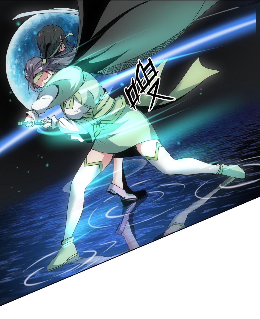 มหาเทพเอกะหมื่นบรรพกาล (จบ) ตอนที่ 90 หน้า 26