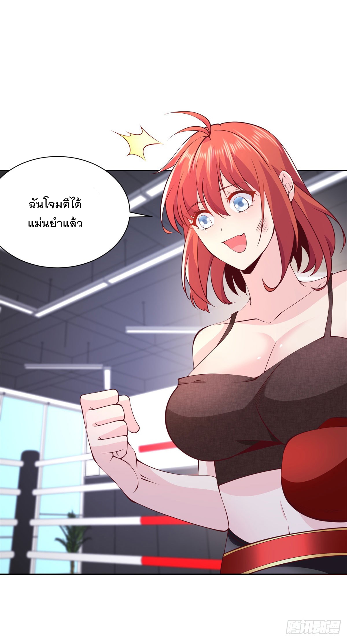 ฉันจะขึ้นไปบนจุดสูงสุดด้วยระบบสัญญาเทพธิดา ตอนที่ 8 หน้า 12