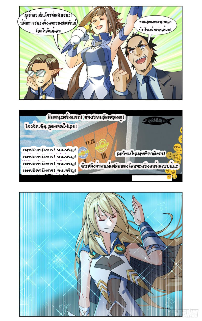 Future Break Point ตอนที่ 46 หน้า 9