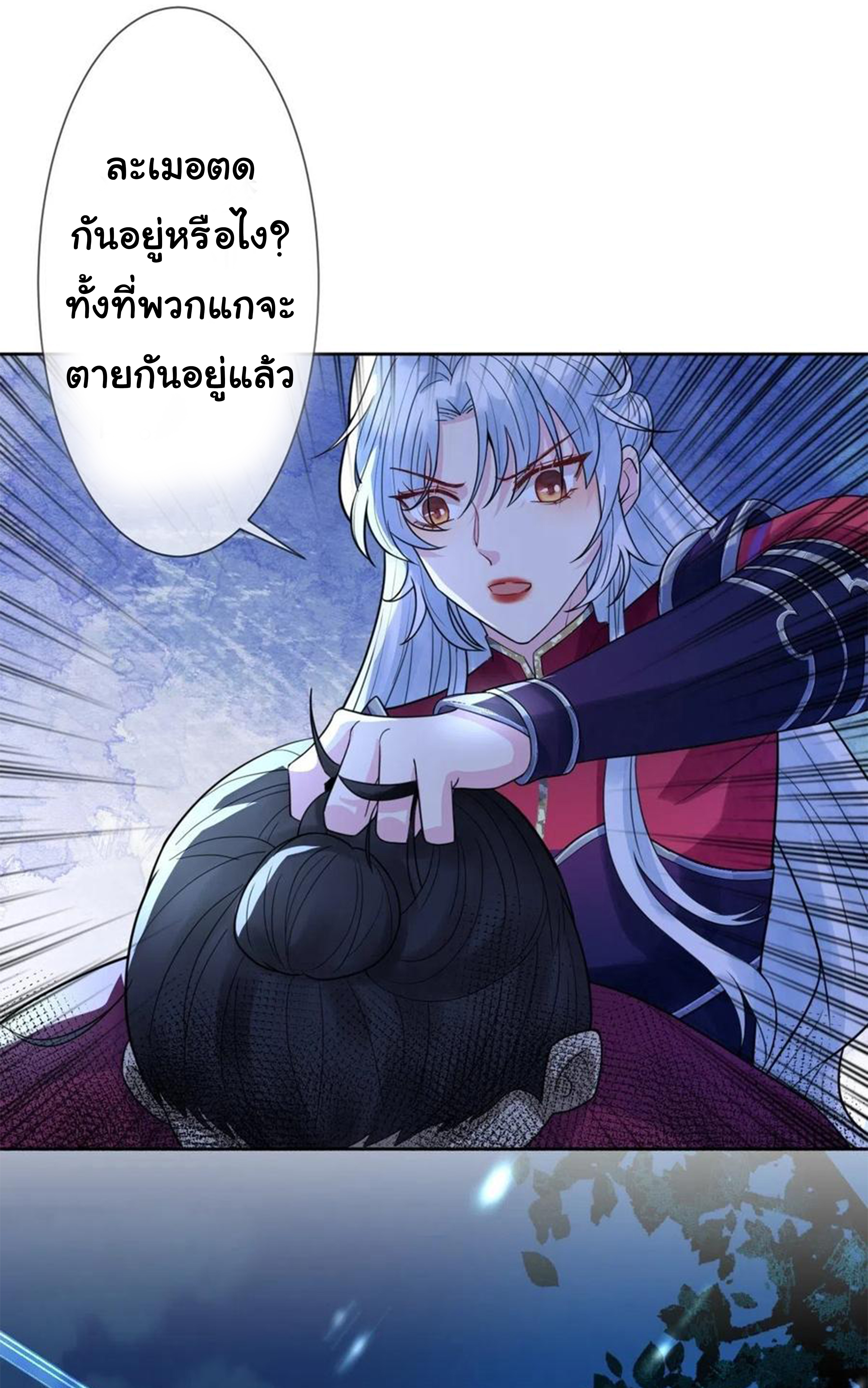 จักรพรรดินีสงคราม เกิดใหม่ในโลกซอมบี้ (Empress of the last days) จบ ตอนที่ 22 หน้า 21